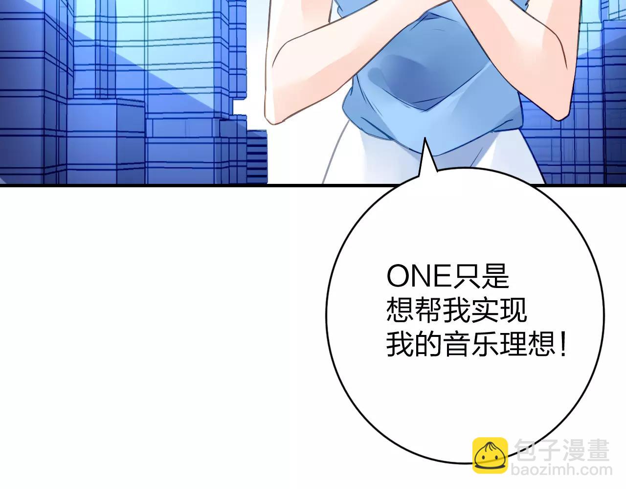 《恶魔的耳朵》特别的礼物 第30页