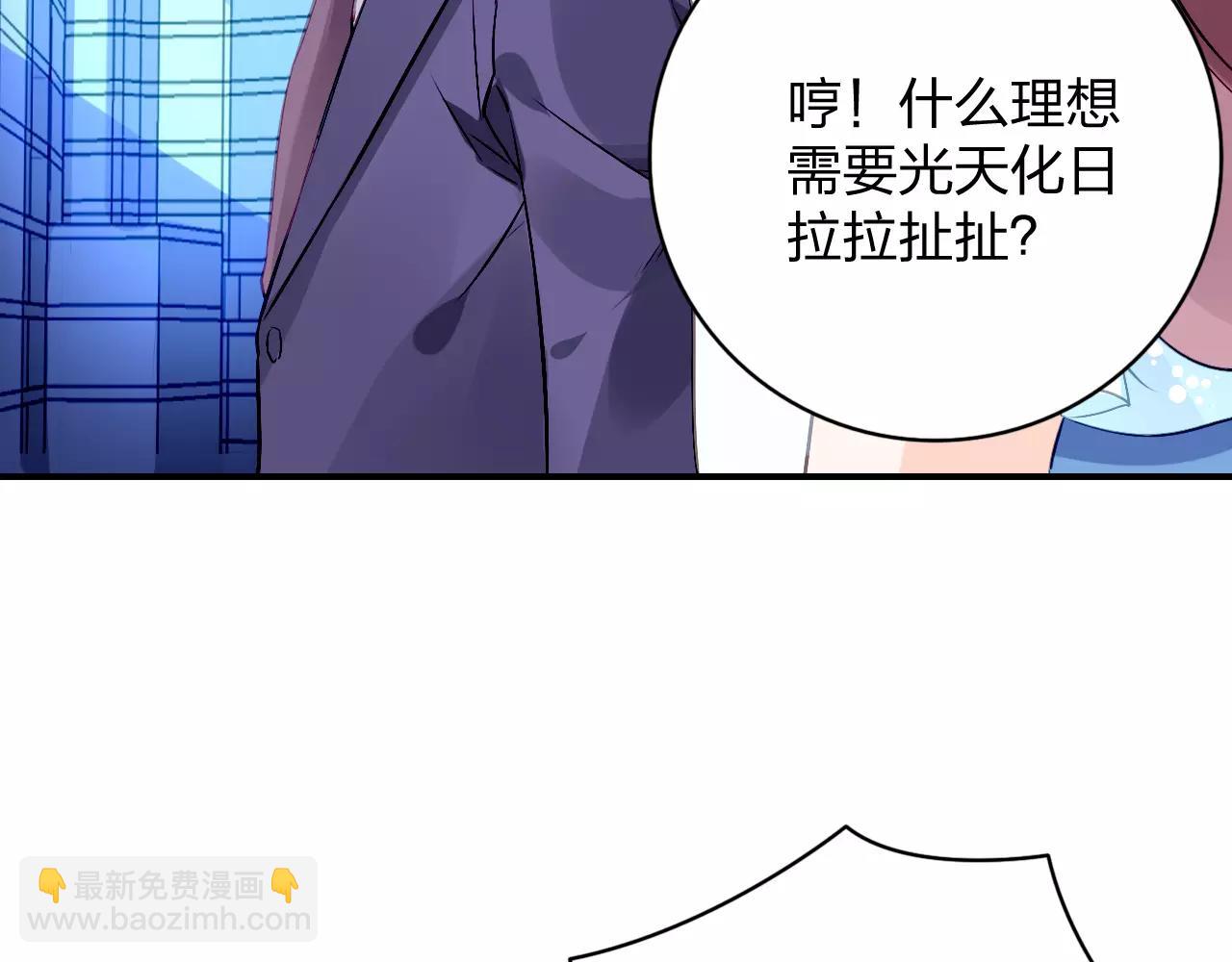 《恶魔的耳朵》特别的礼物 第32页