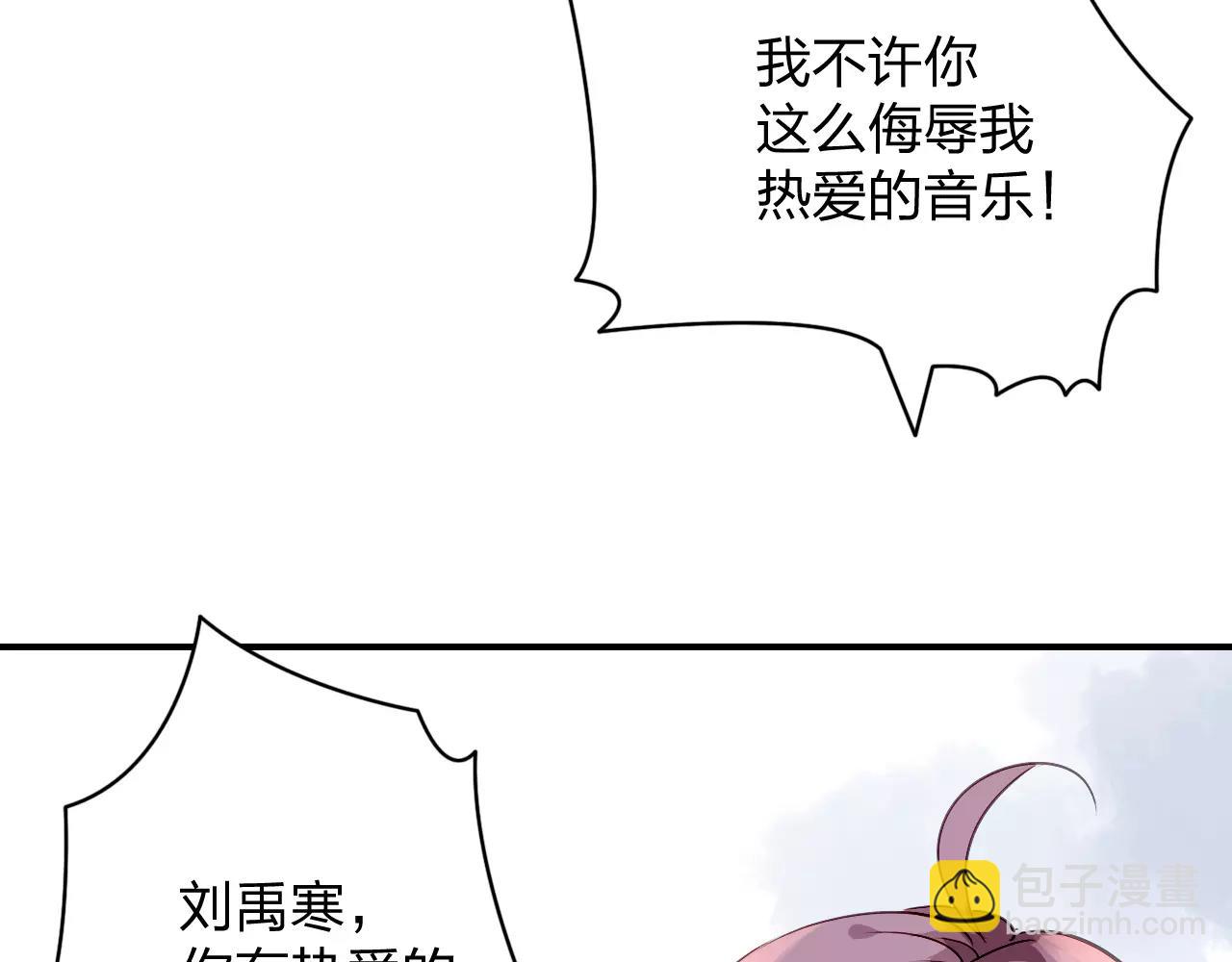 《恶魔的耳朵》特别的礼物 第33页