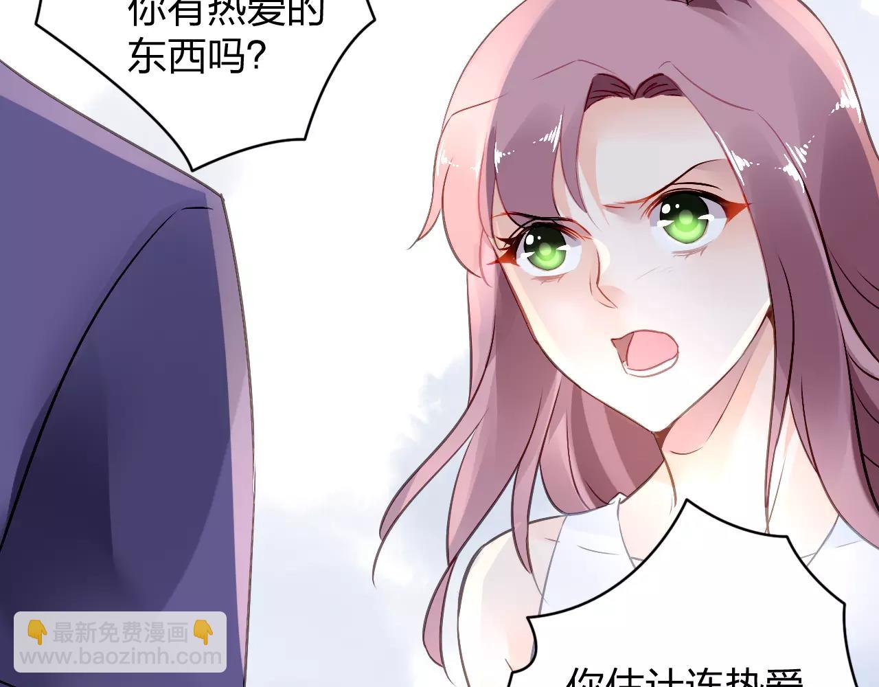 《恶魔的耳朵》特别的礼物 第34页