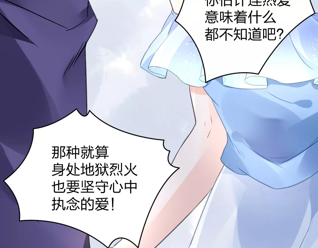 《恶魔的耳朵》特别的礼物 第35页