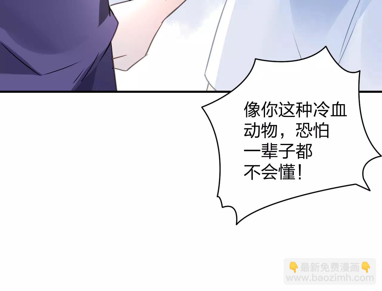 《恶魔的耳朵》特别的礼物 第36页
