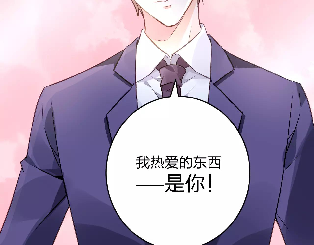 《恶魔的耳朵》特别的礼物 第39页
