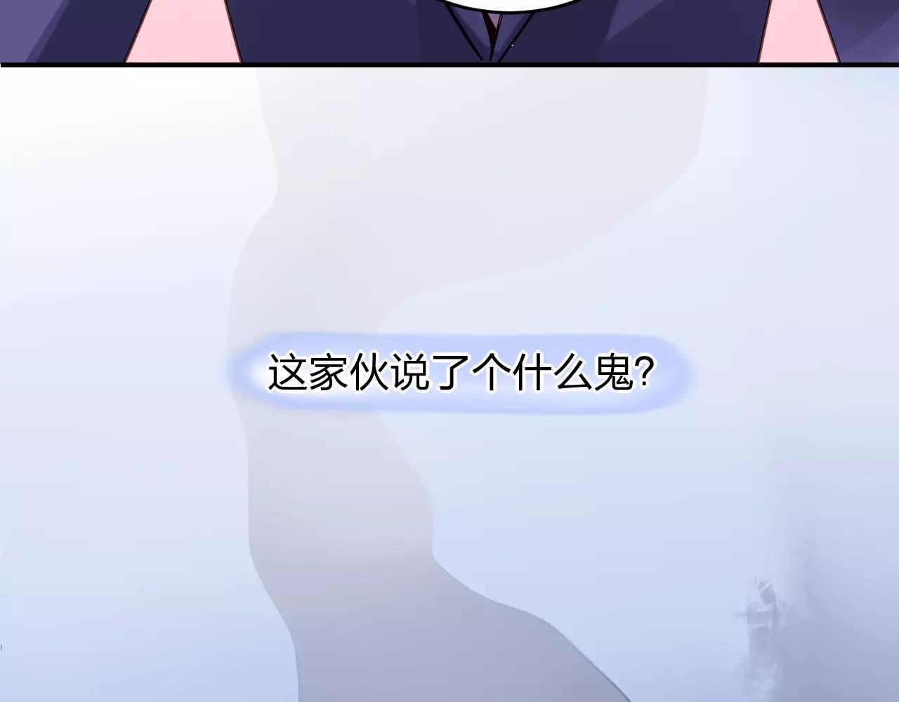 《恶魔的耳朵》特别的礼物 第40页