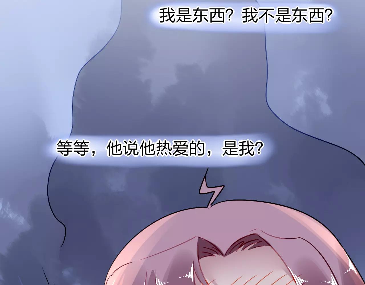 《恶魔的耳朵》特别的礼物 第41页