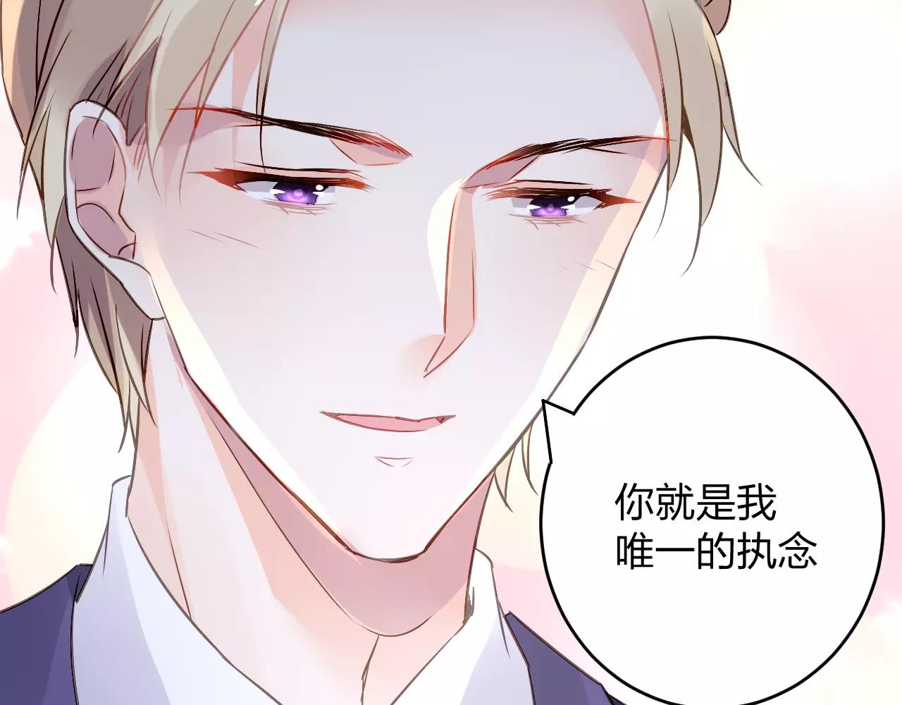 《恶魔的耳朵》特别的礼物 第43页