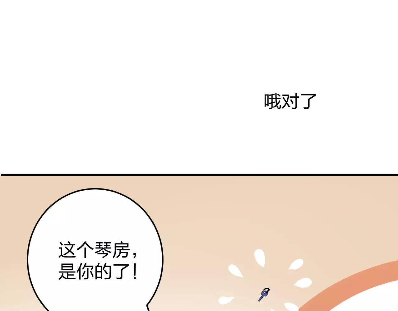 《恶魔的耳朵》特别的礼物 第45页