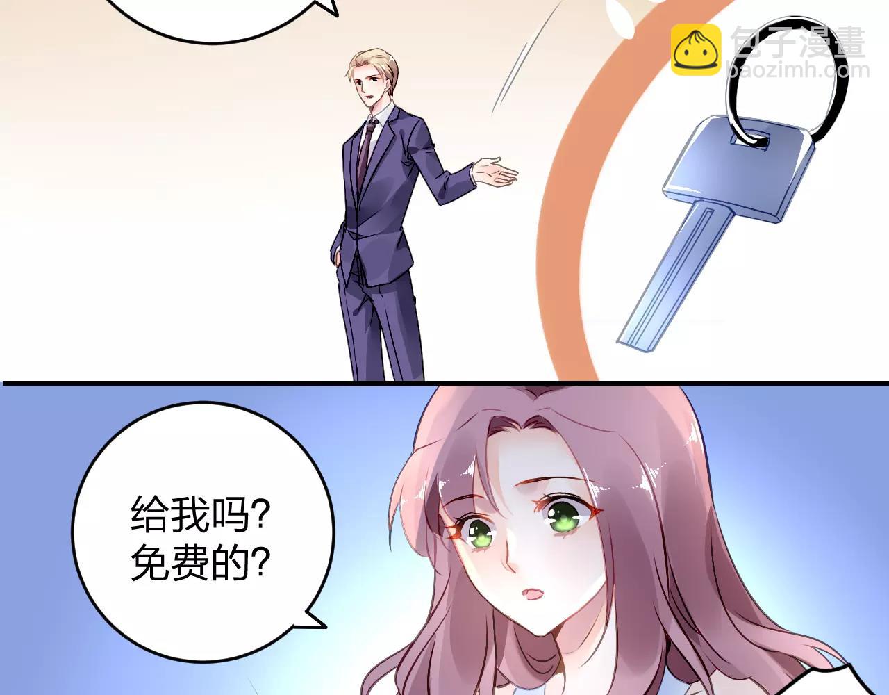 《恶魔的耳朵》特别的礼物 第46页