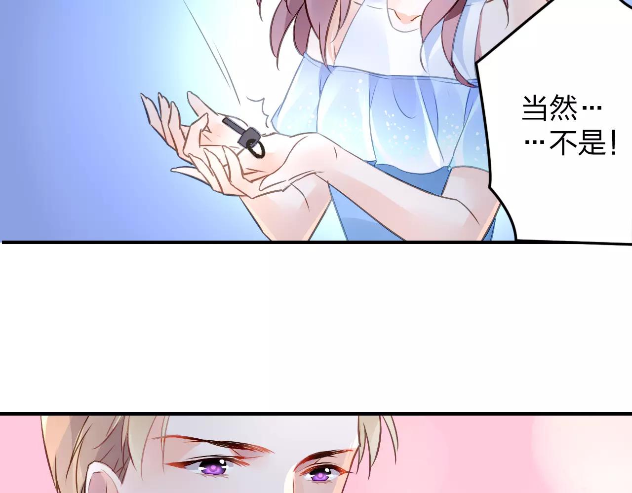 《恶魔的耳朵》特别的礼物 第47页