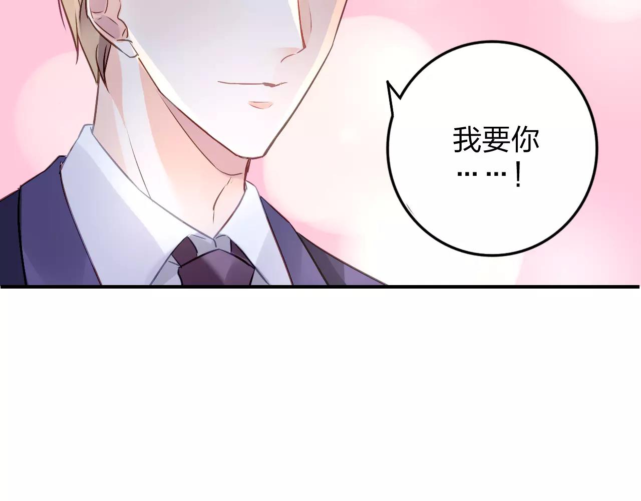 《恶魔的耳朵》特别的礼物 第48页