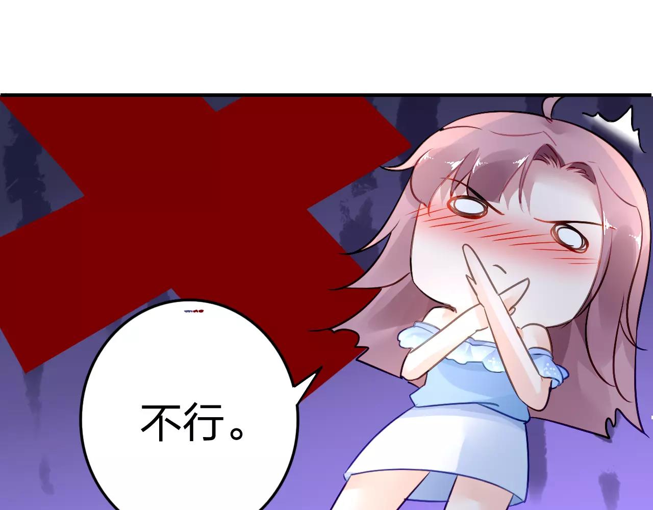 《恶魔的耳朵》特别的礼物 第49页
