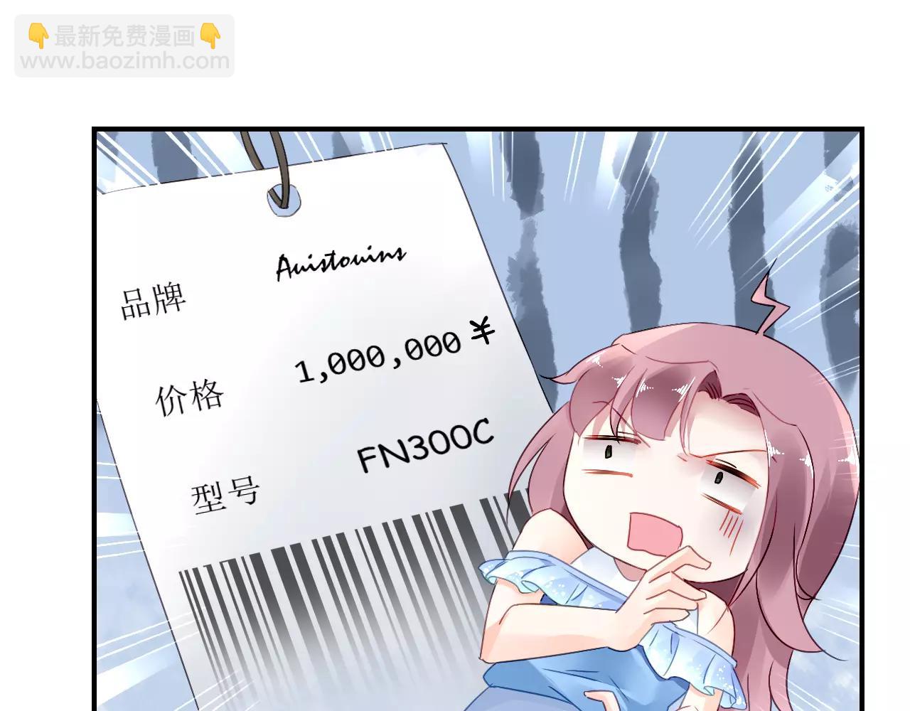 《恶魔的耳朵》特别的礼物 第7页