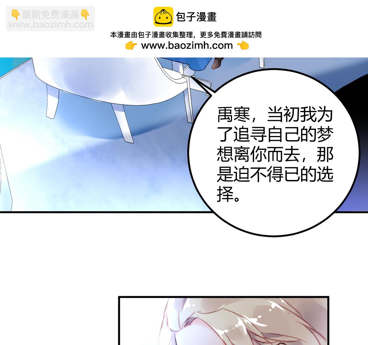 《恶魔的耳朵》第47话 他的初恋 第2页