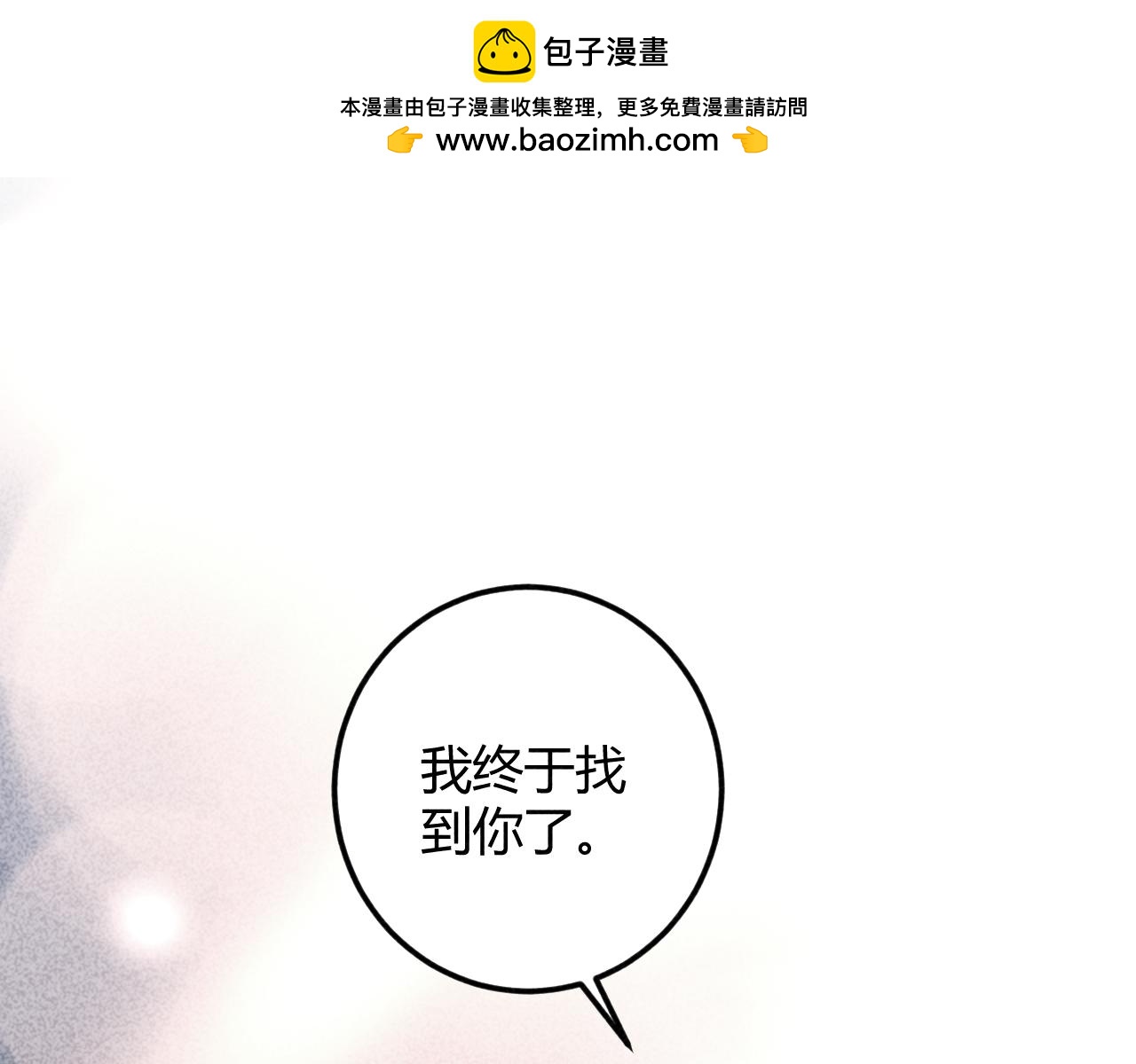 《恶魔的耳朵》第50话 第二人格会被发现？ 第2页