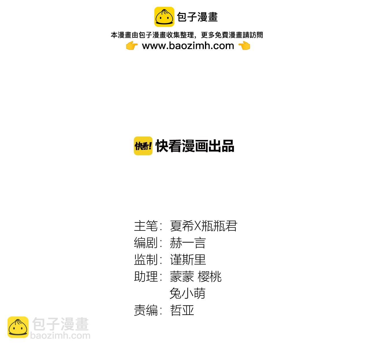 《恶魔的耳朵》第49话 想要好好看清你的脸 第2页