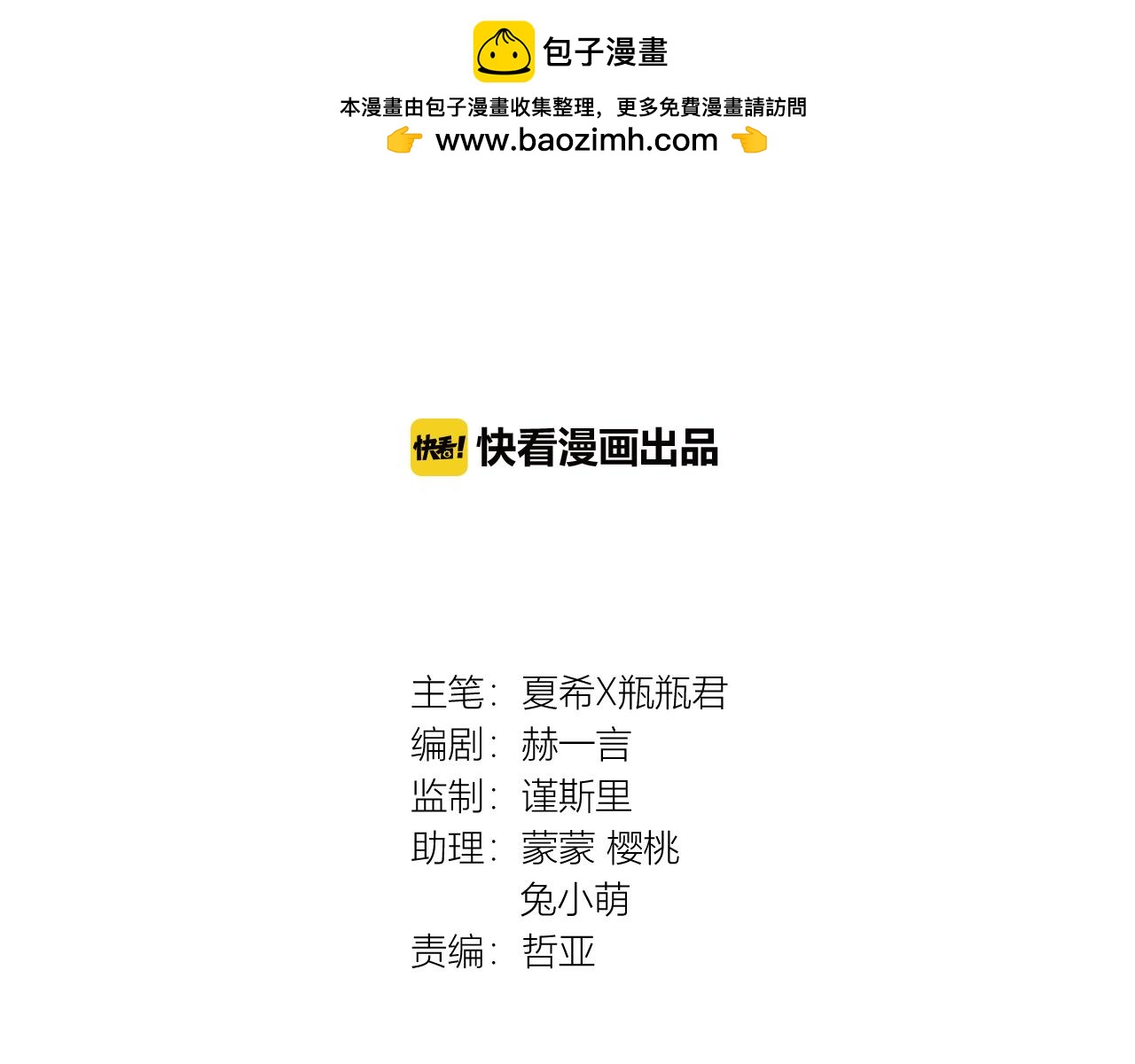 《恶魔的耳朵》第54话 消失的他 第2页