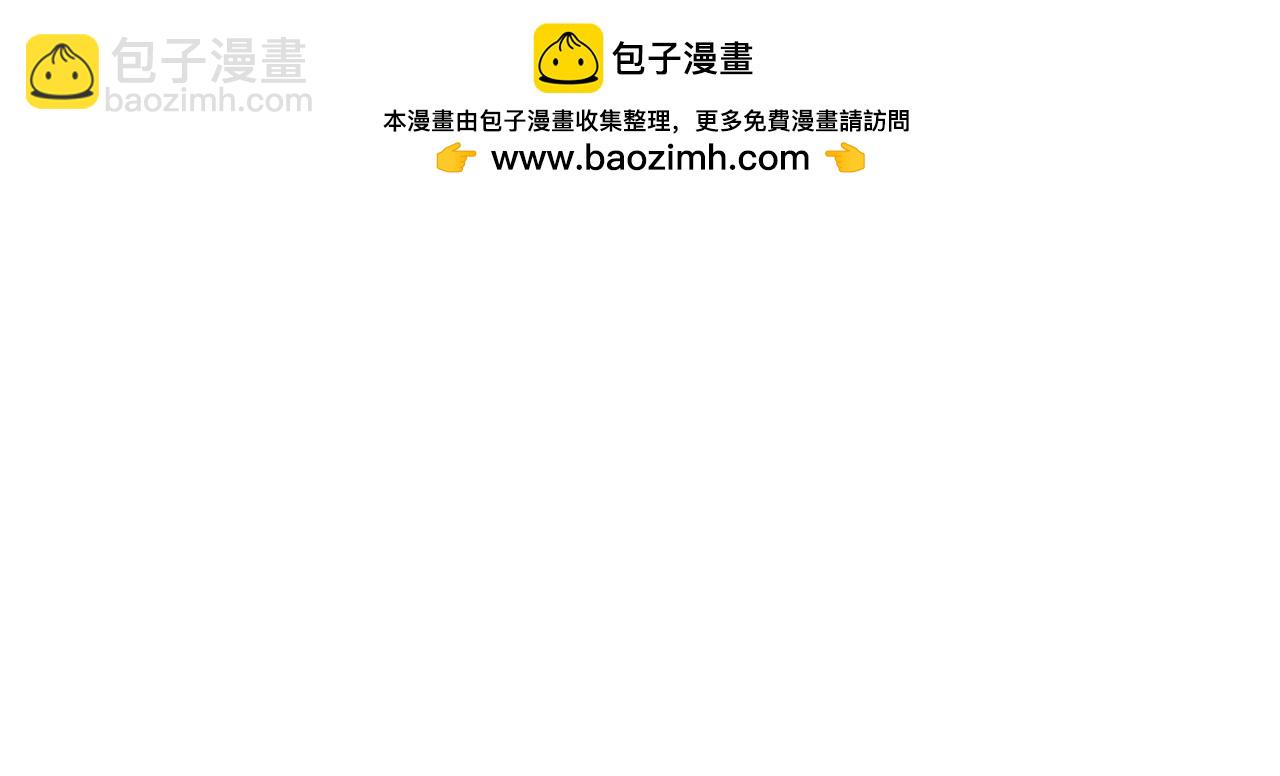 《恶魔的耳朵》第53话 治愈的代价？ 第3页