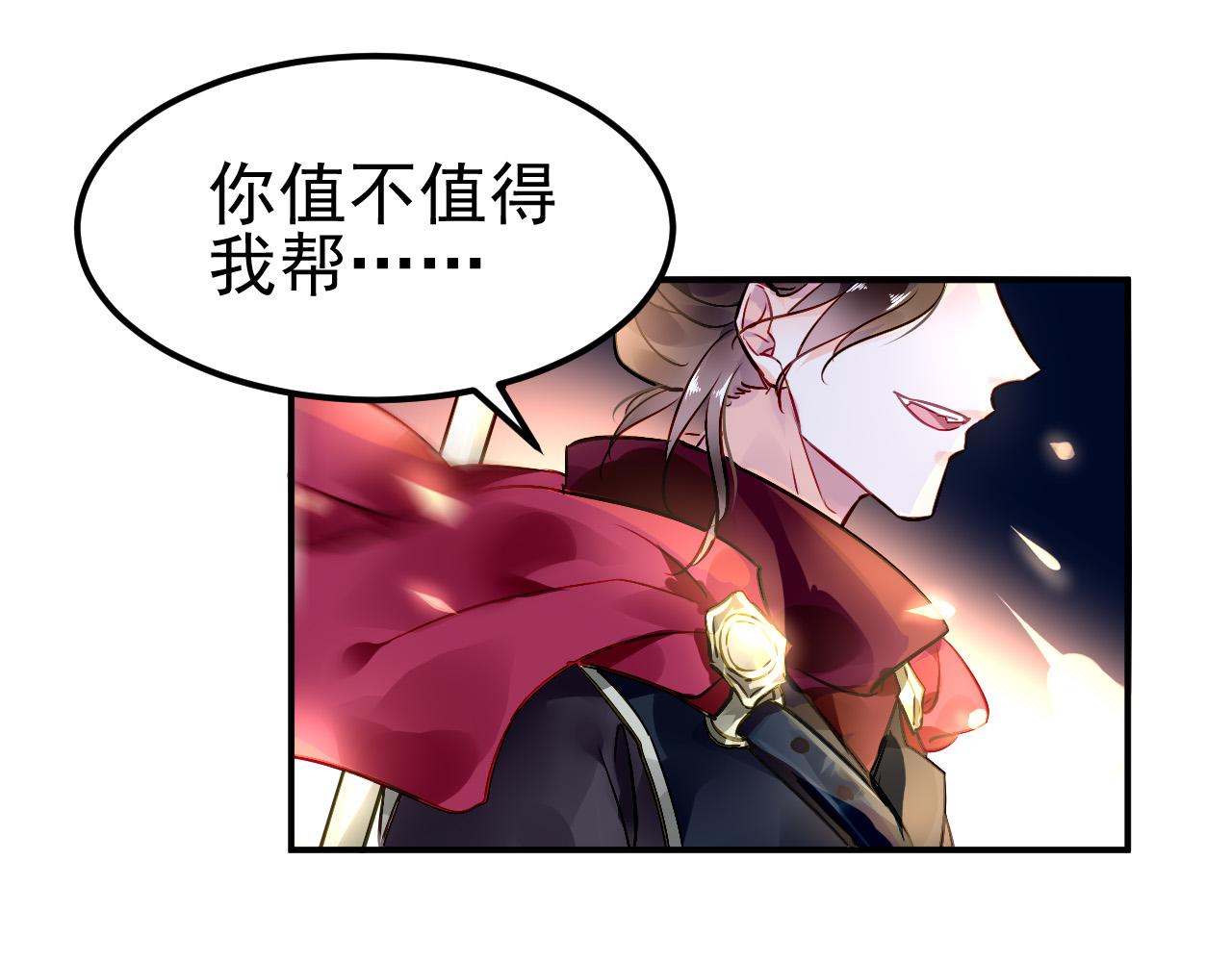《恶魔的耳朵》番外—总裁陪我一起穿越？ 第10页