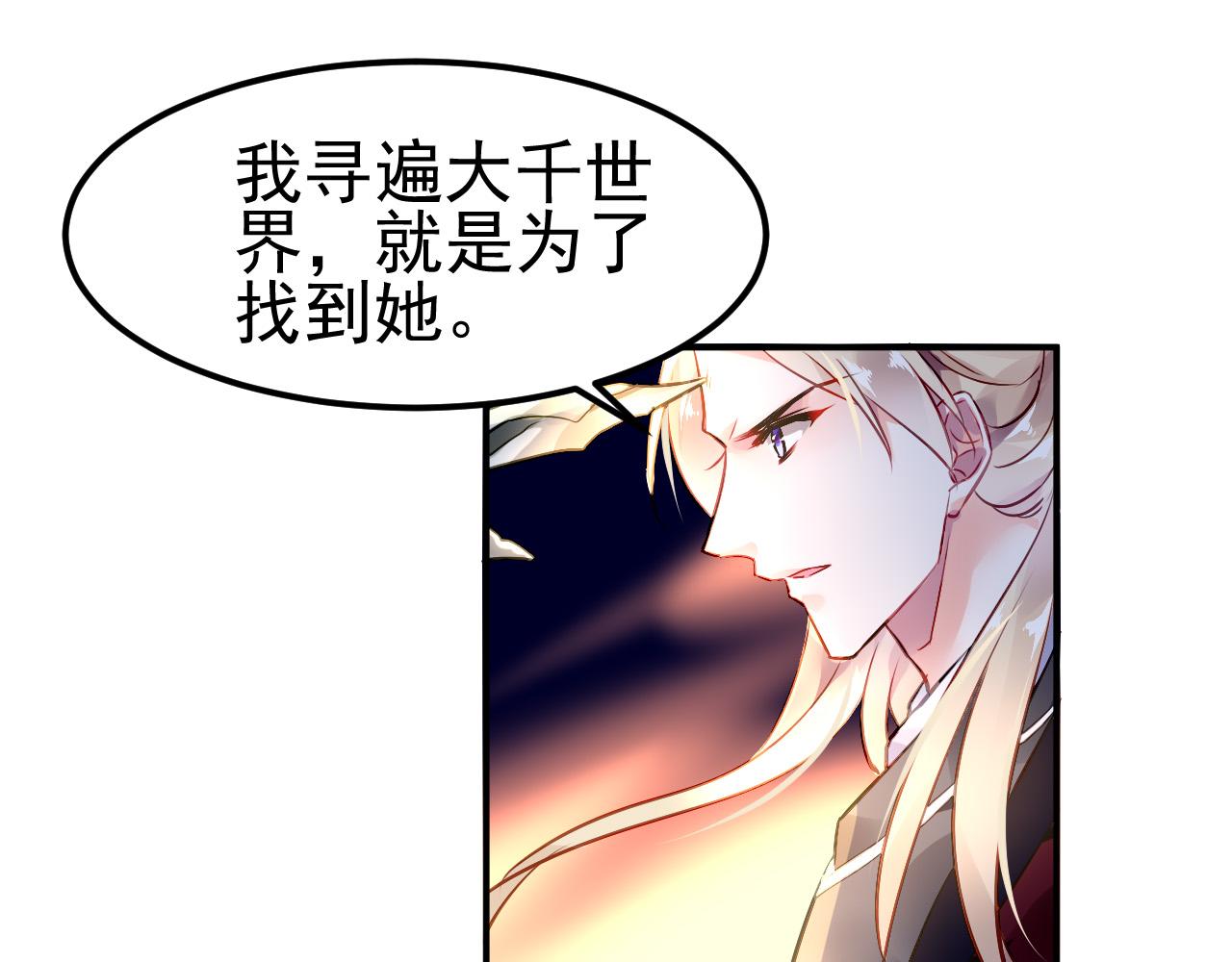《恶魔的耳朵》番外—总裁陪我一起穿越？ 第15页