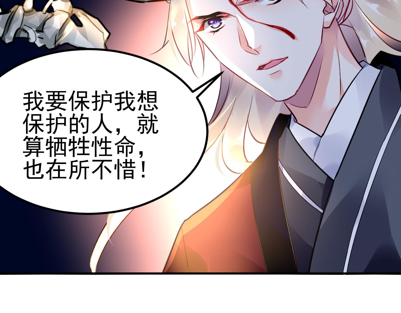 《恶魔的耳朵》番外—总裁陪我一起穿越？ 第17页