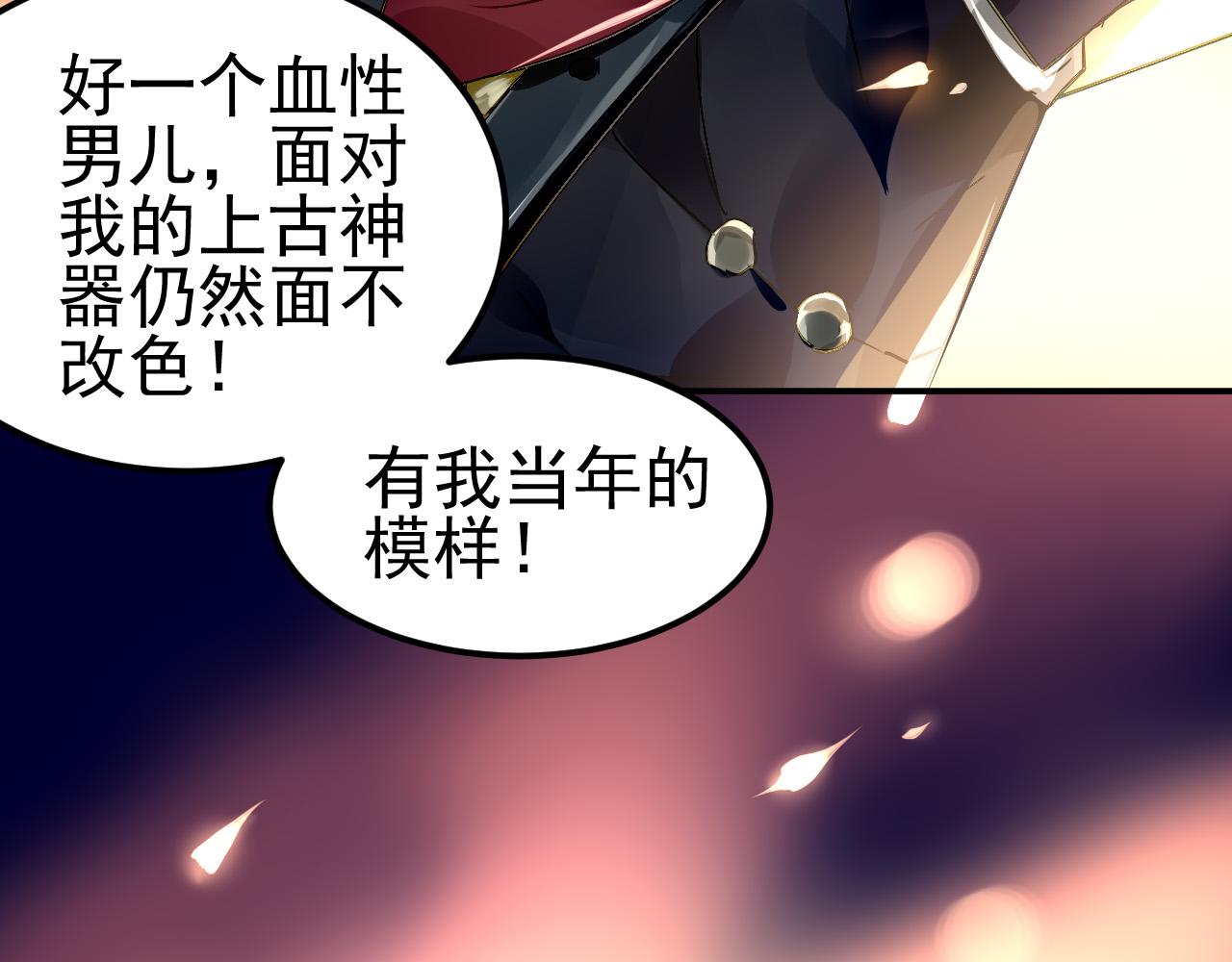 《恶魔的耳朵》番外—总裁陪我一起穿越？ 第19页