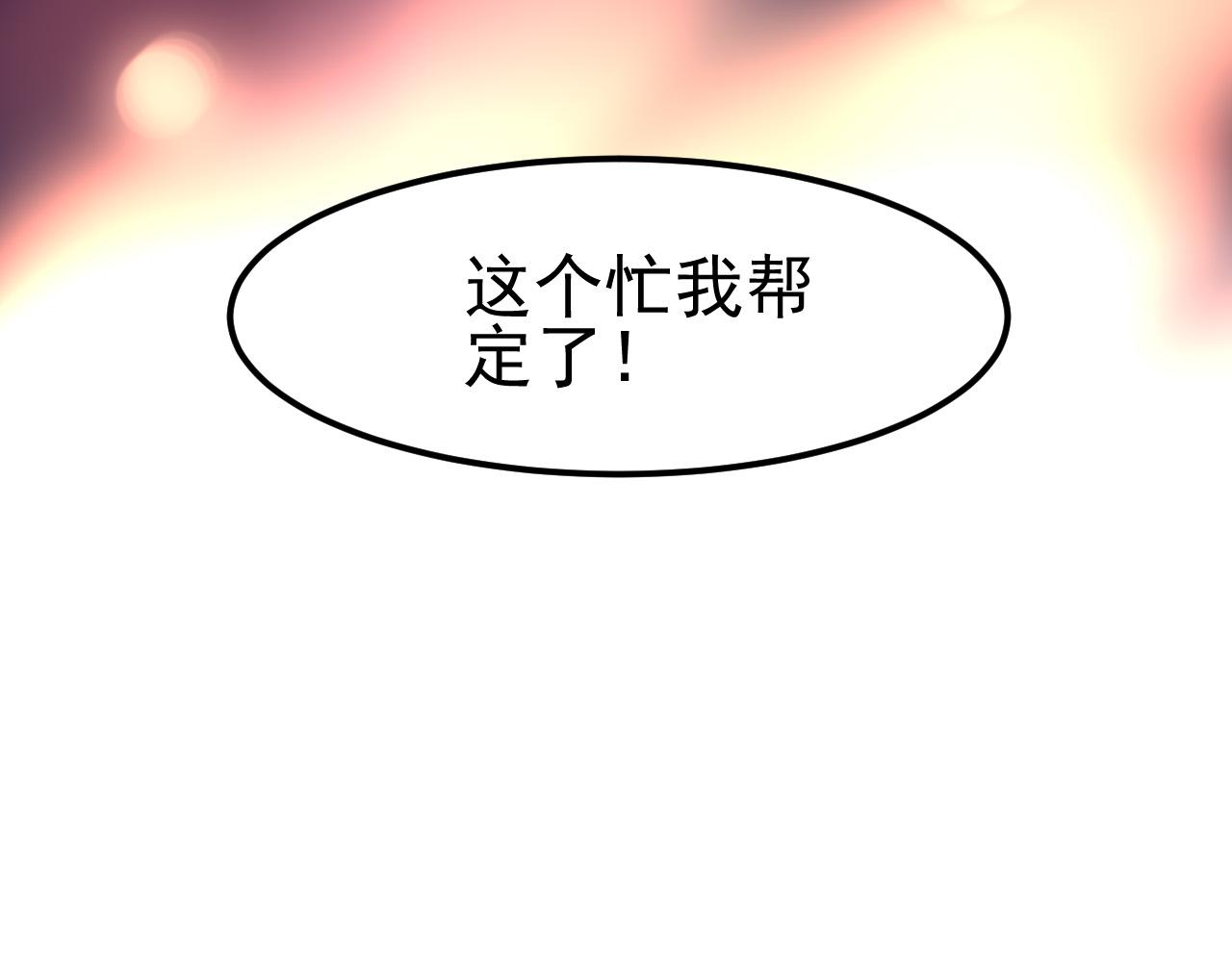 《恶魔的耳朵》番外—总裁陪我一起穿越？ 第20页