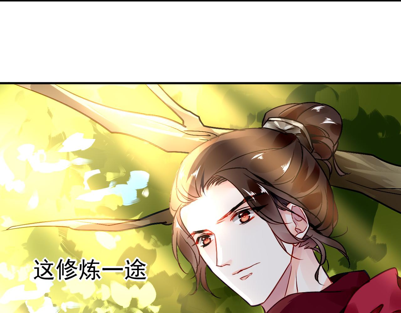 《恶魔的耳朵》番外—总裁陪我一起穿越？ 第23页