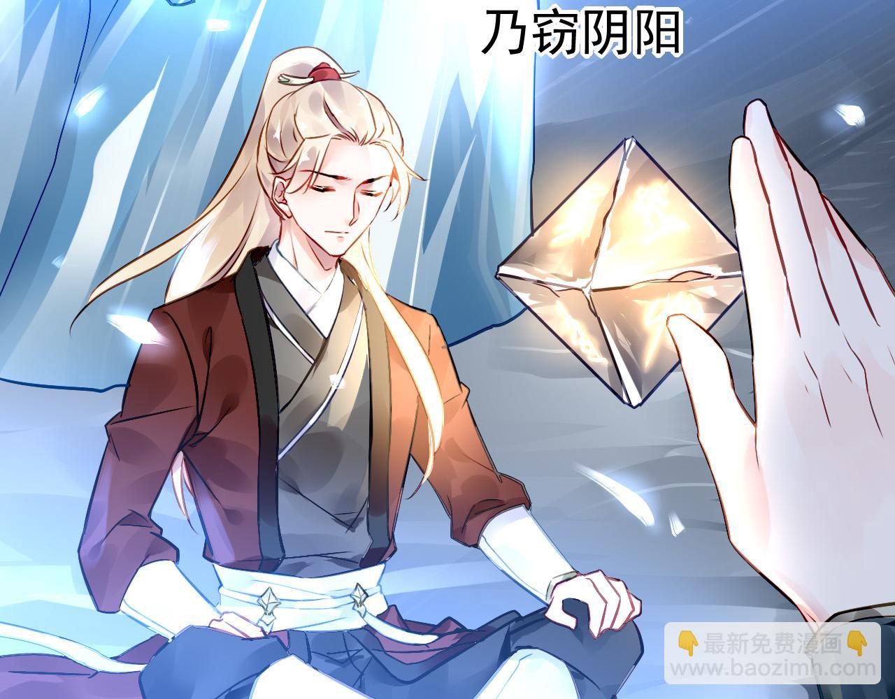 《恶魔的耳朵》番外—总裁陪我一起穿越？ 第25页