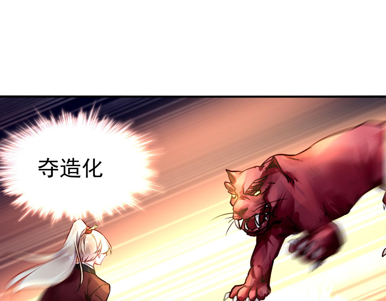 《恶魔的耳朵》番外—总裁陪我一起穿越？ 第27页