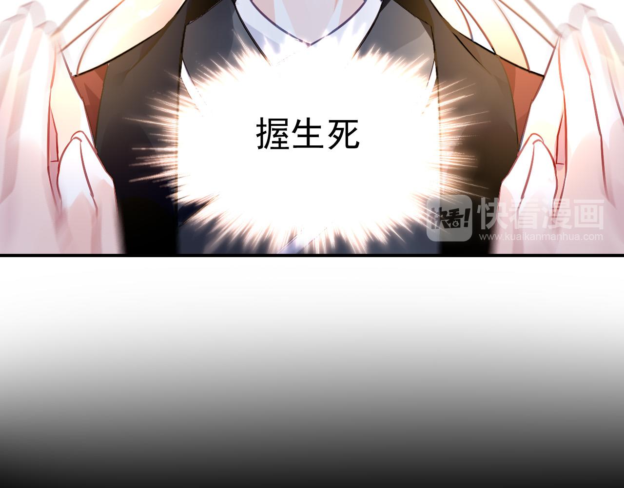 《恶魔的耳朵》番外—总裁陪我一起穿越？ 第30页