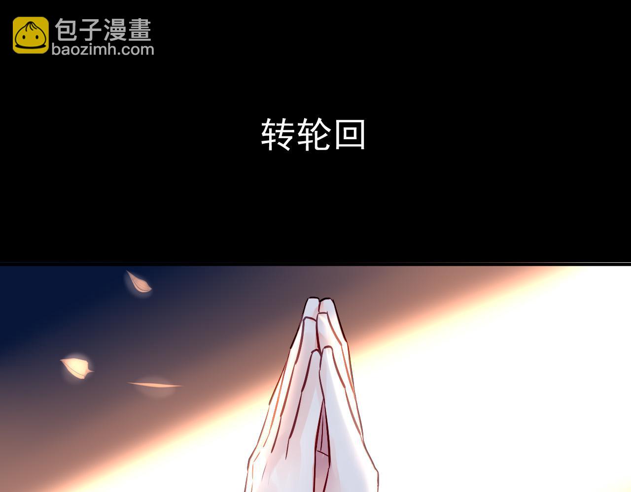 《恶魔的耳朵》番外—总裁陪我一起穿越？ 第32页