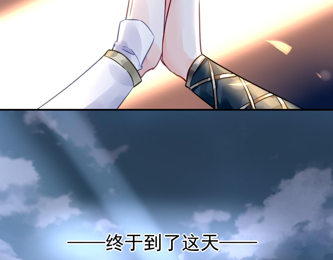 《恶魔的耳朵》番外—总裁陪我一起穿越？ 第33页