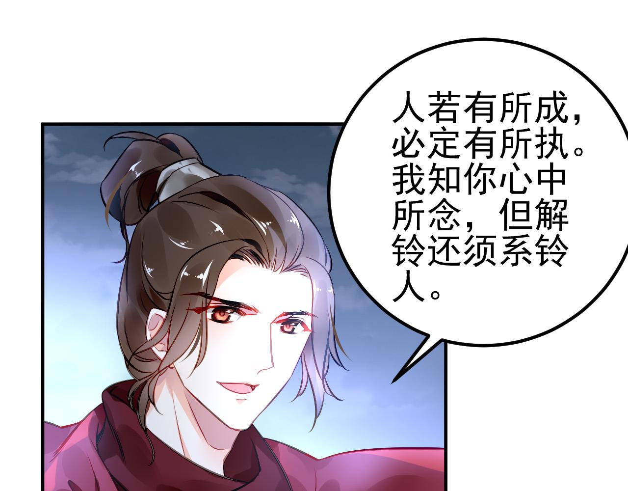 《恶魔的耳朵》番外—总裁陪我一起穿越？ 第37页