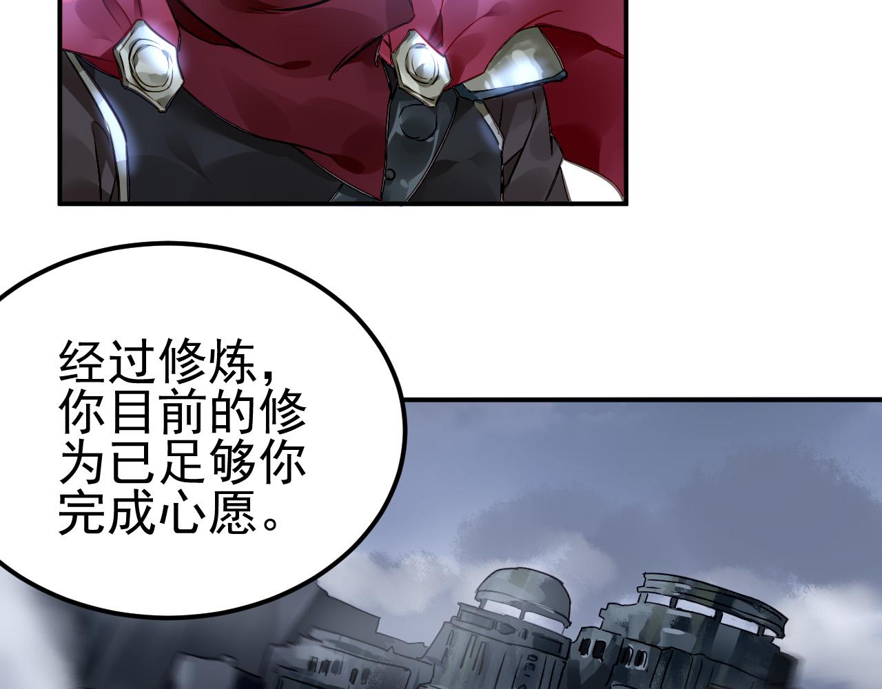 《恶魔的耳朵》番外—总裁陪我一起穿越？ 第38页
