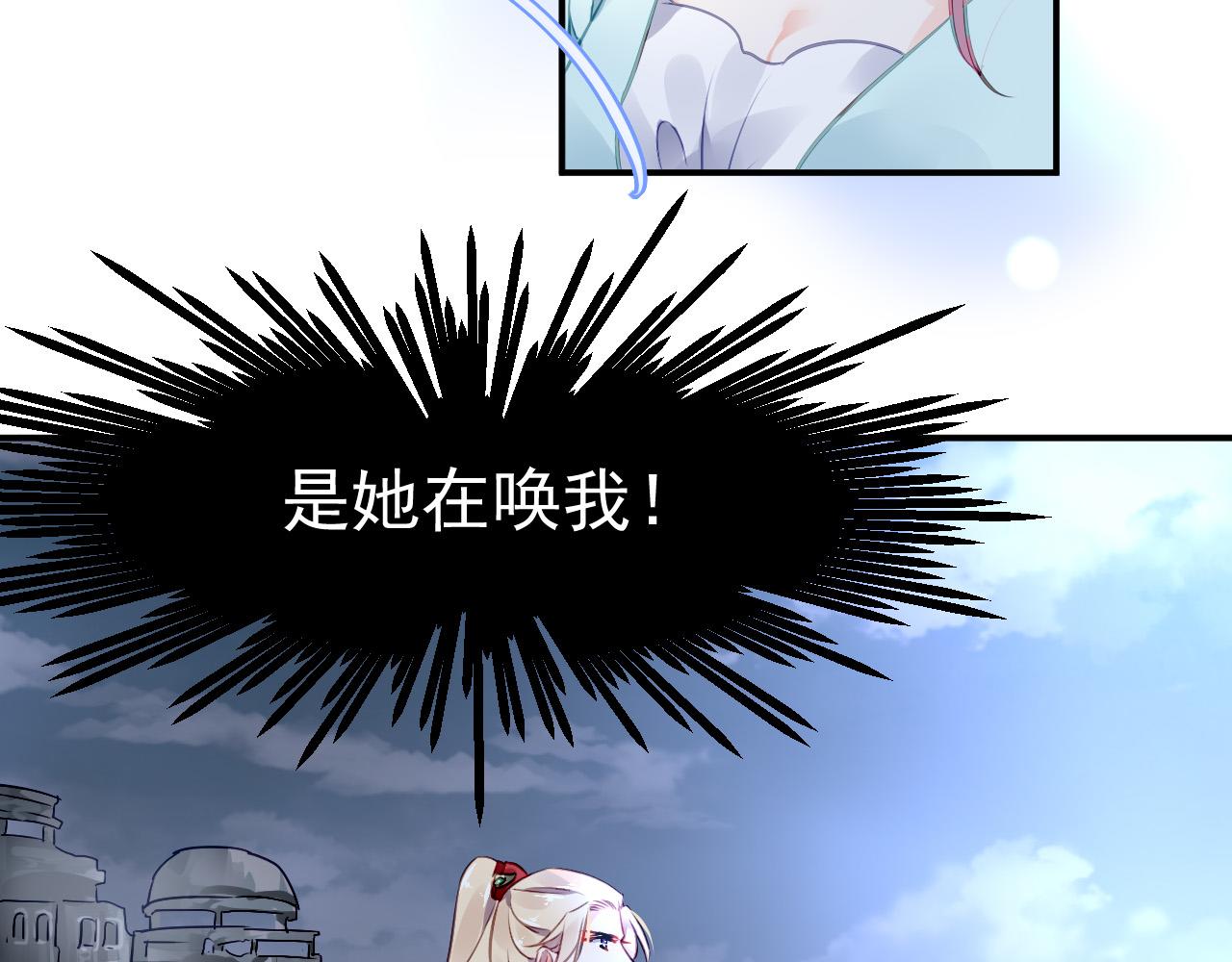 《恶魔的耳朵》番外—总裁陪我一起穿越？ 第45页