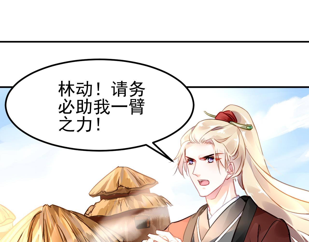 《恶魔的耳朵》番外—总裁陪我一起穿越？ 第5页