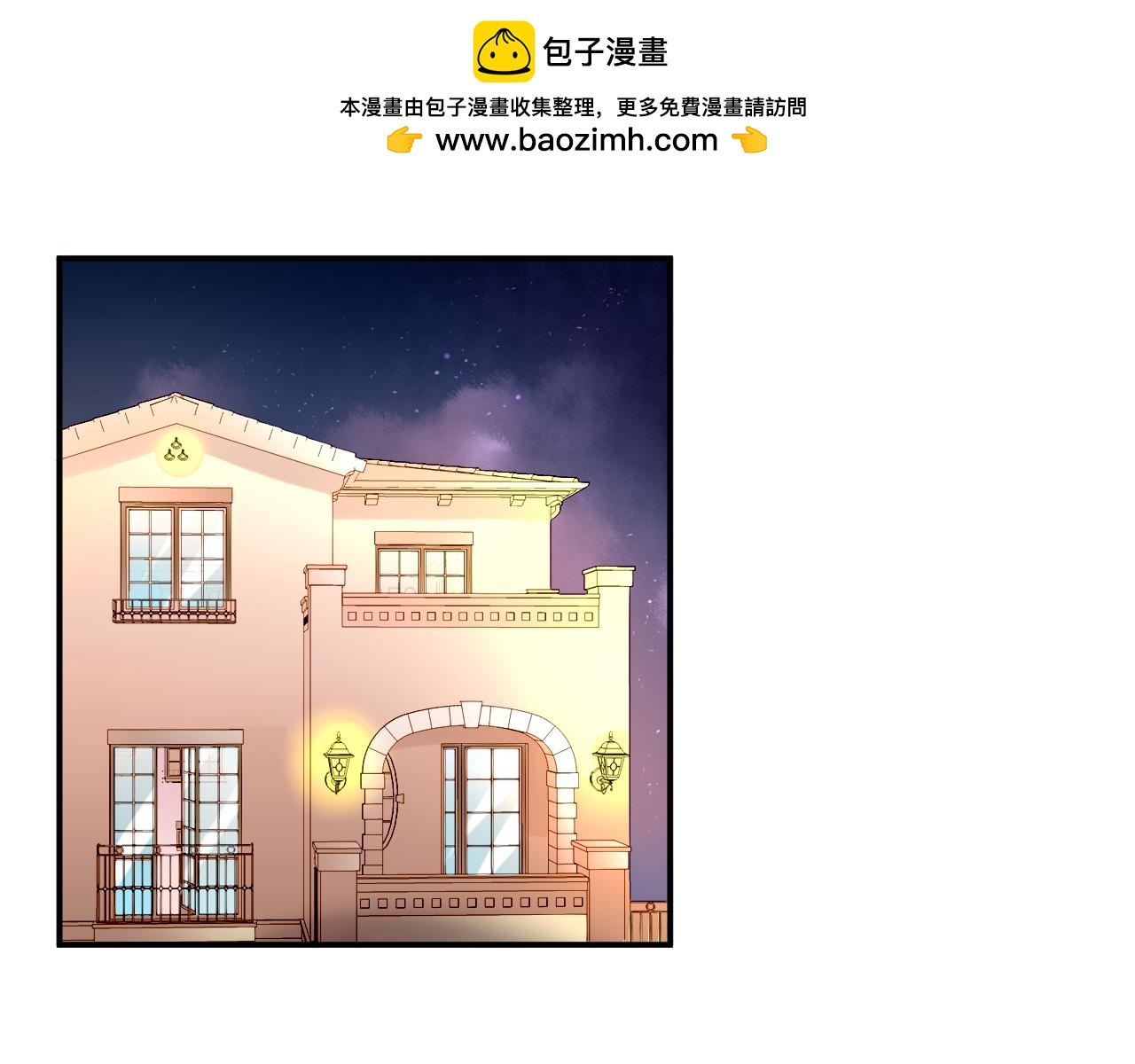 《恶魔的耳朵》第58话 合谋 第3页