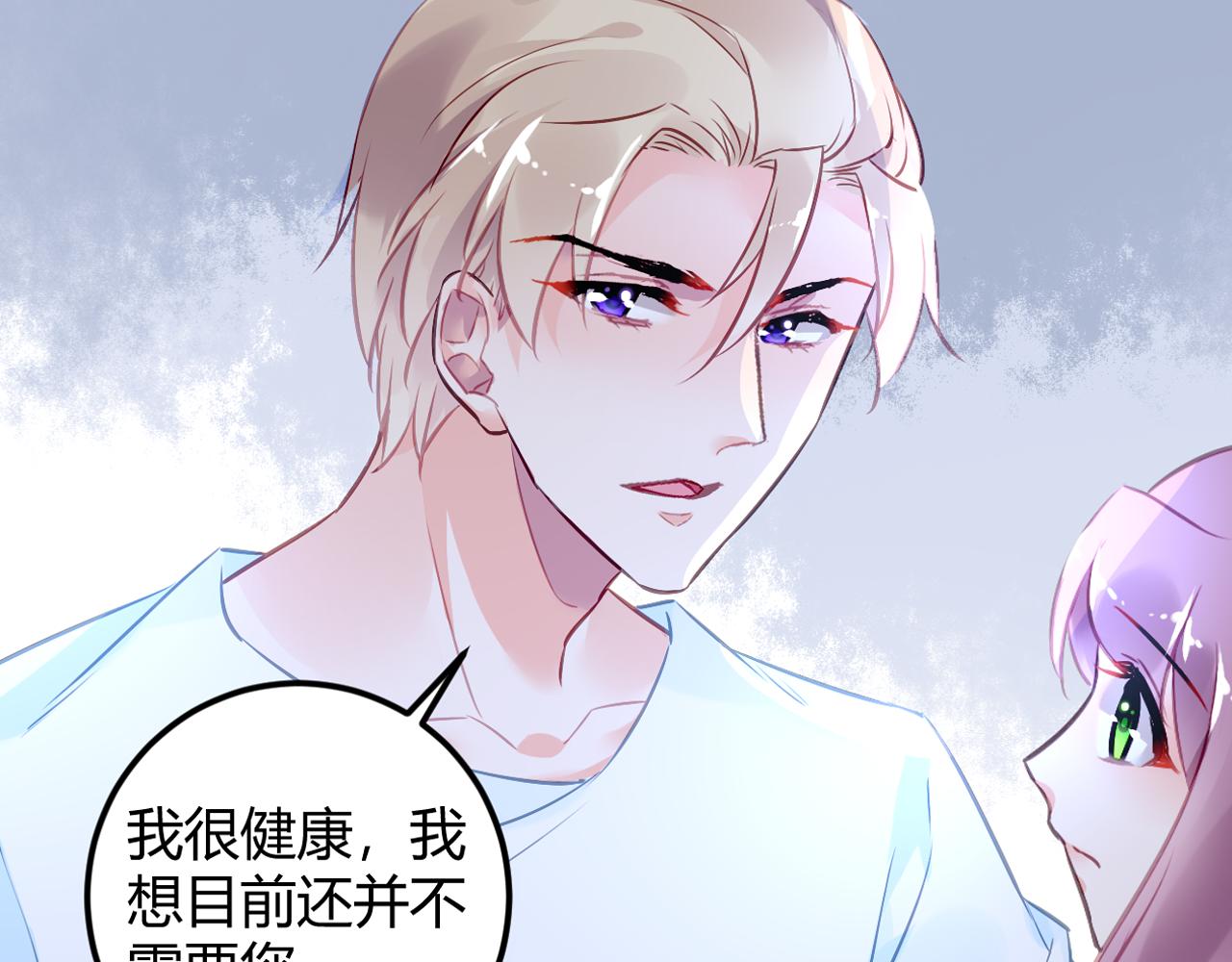 《恶魔的耳朵》第56话 大刑伺候 第1页