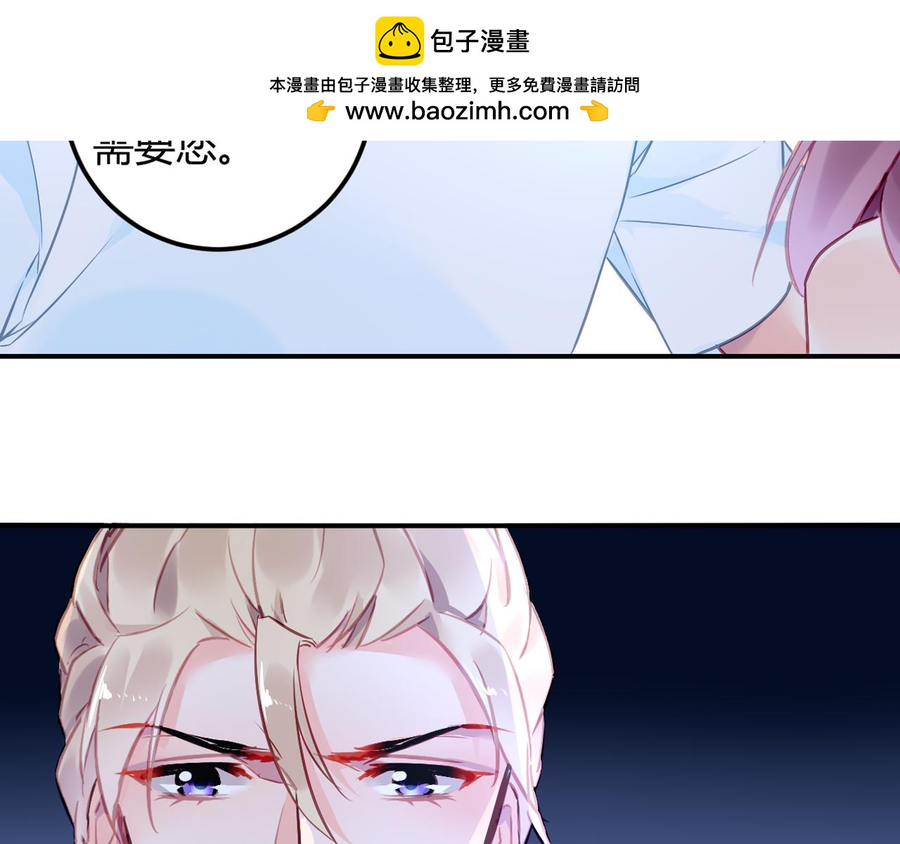 《恶魔的耳朵》第56话 大刑伺候 第2页