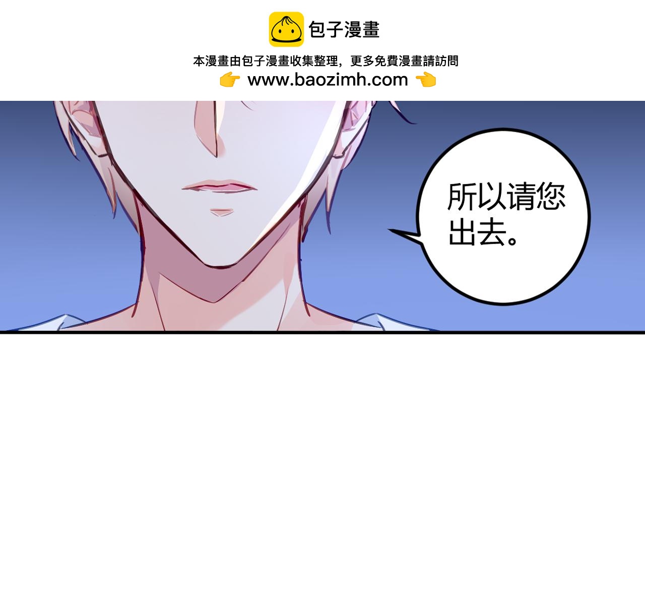 《恶魔的耳朵》第56话 大刑伺候 第3页