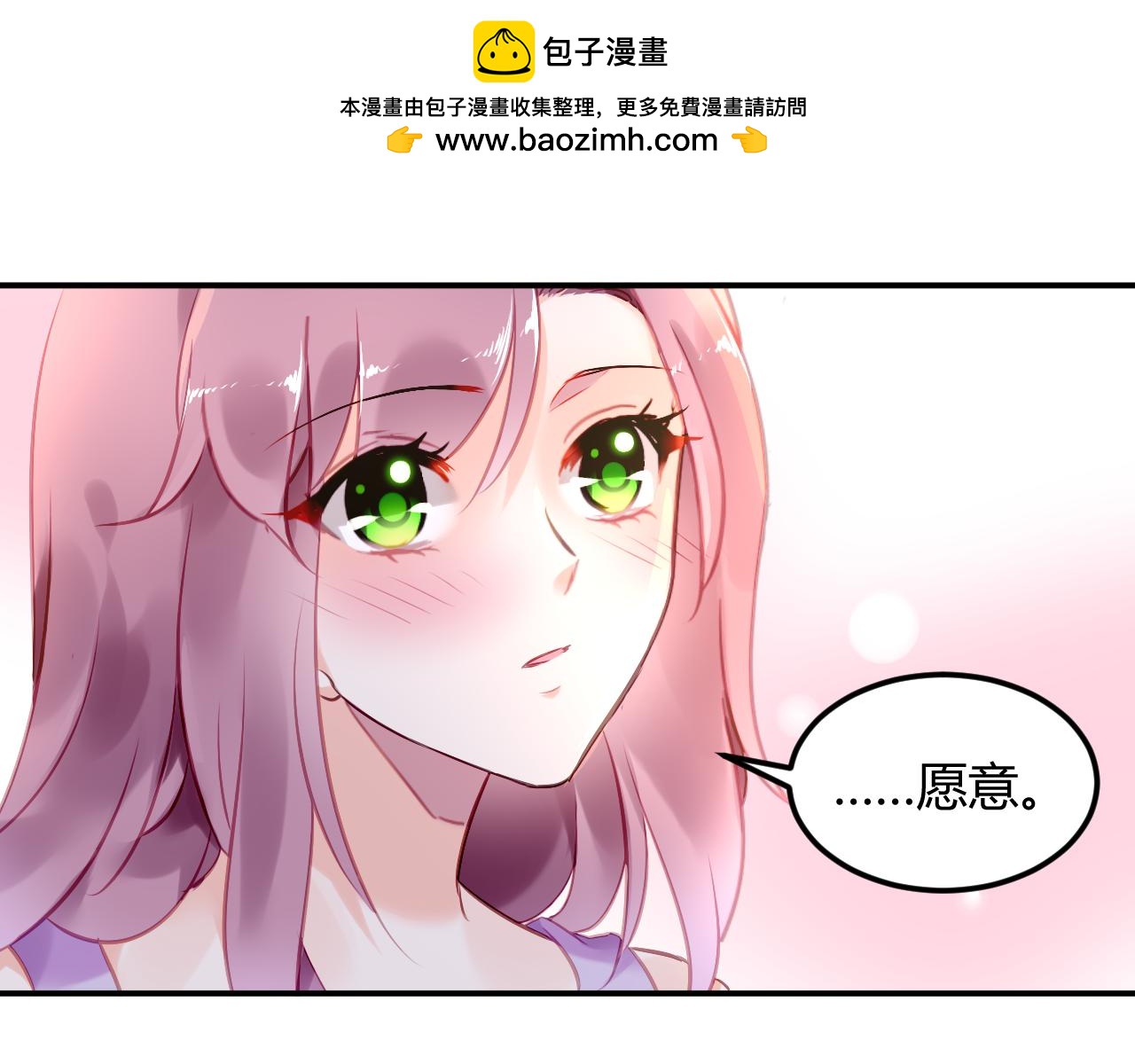 《恶魔的耳朵》第57话 木鱼总裁！ 第3页