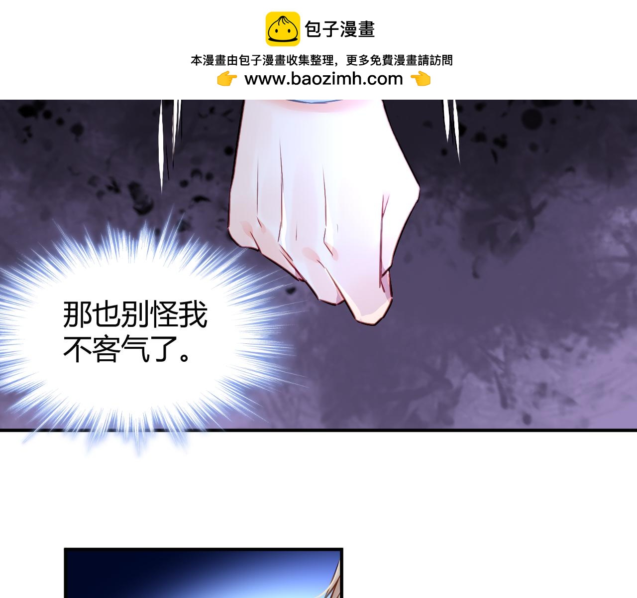 《恶魔的耳朵》第62话 坏家伙 第3页