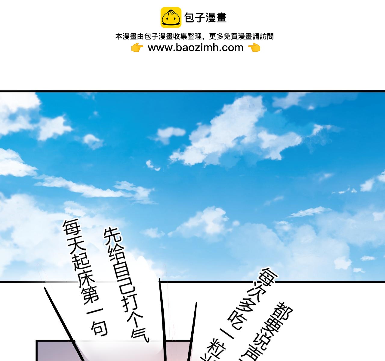 《恶魔的耳朵》第60话 合作出意外！ 第3页