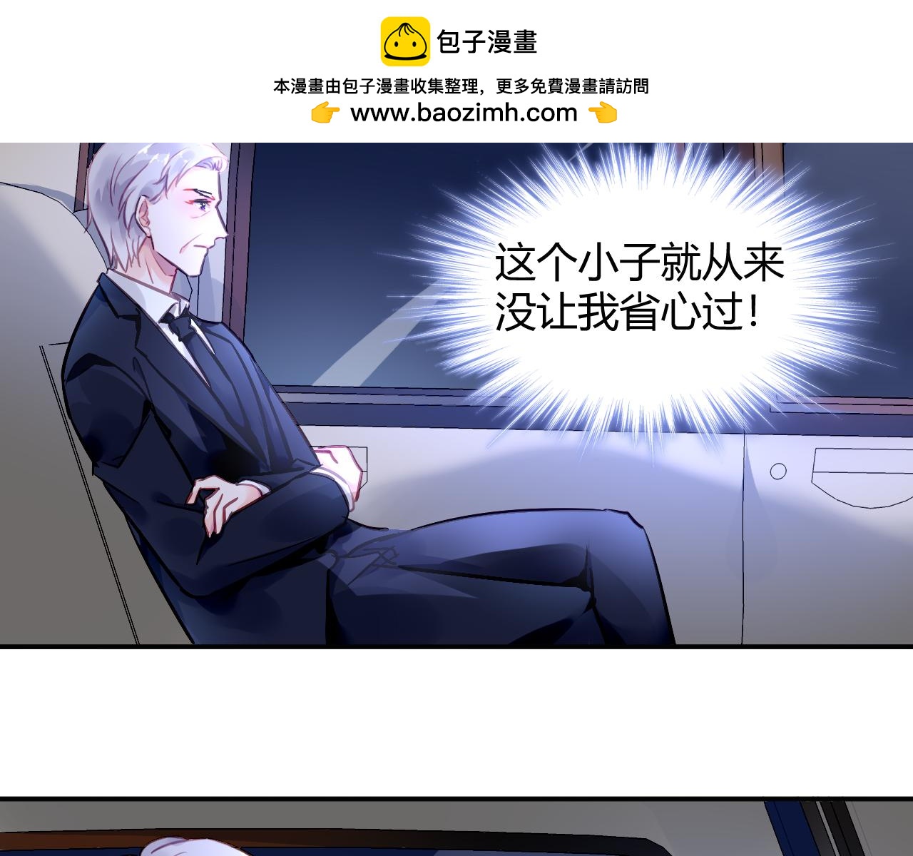 《恶魔的耳朵》第64话 该答应吗？ 第2页