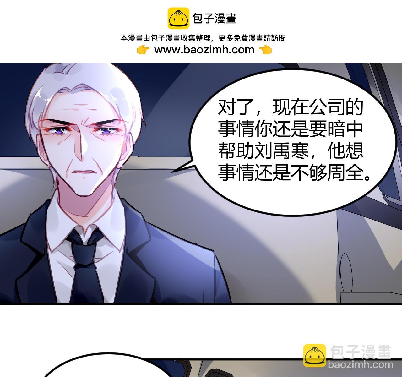 《恶魔的耳朵》第64话 该答应吗？ 第3页