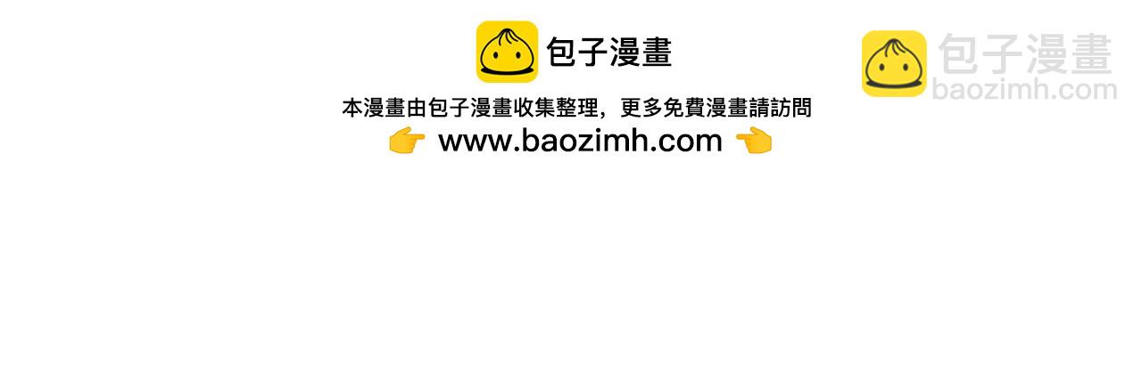 《恶魔的耳朵》第70话 离开我儿子！ 第3页