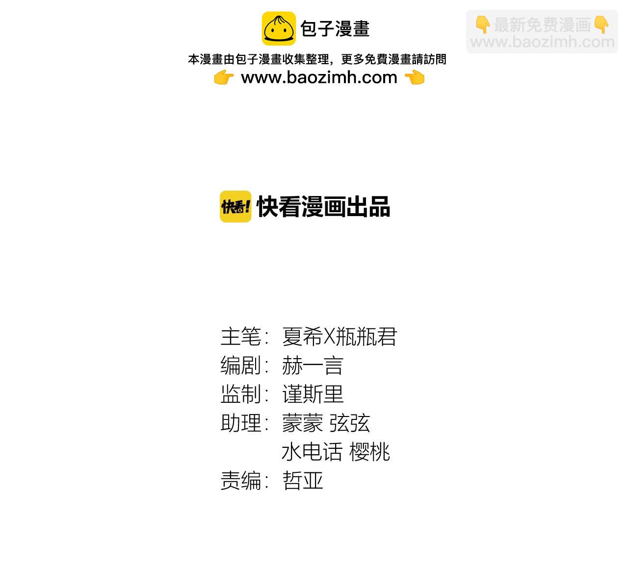 《恶魔的耳朵》第71话 跟哪一方联盟？ 第2页