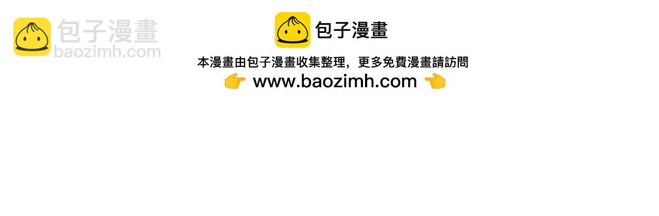 《恶魔的耳朵》第71话 跟哪一方联盟？ 第3页