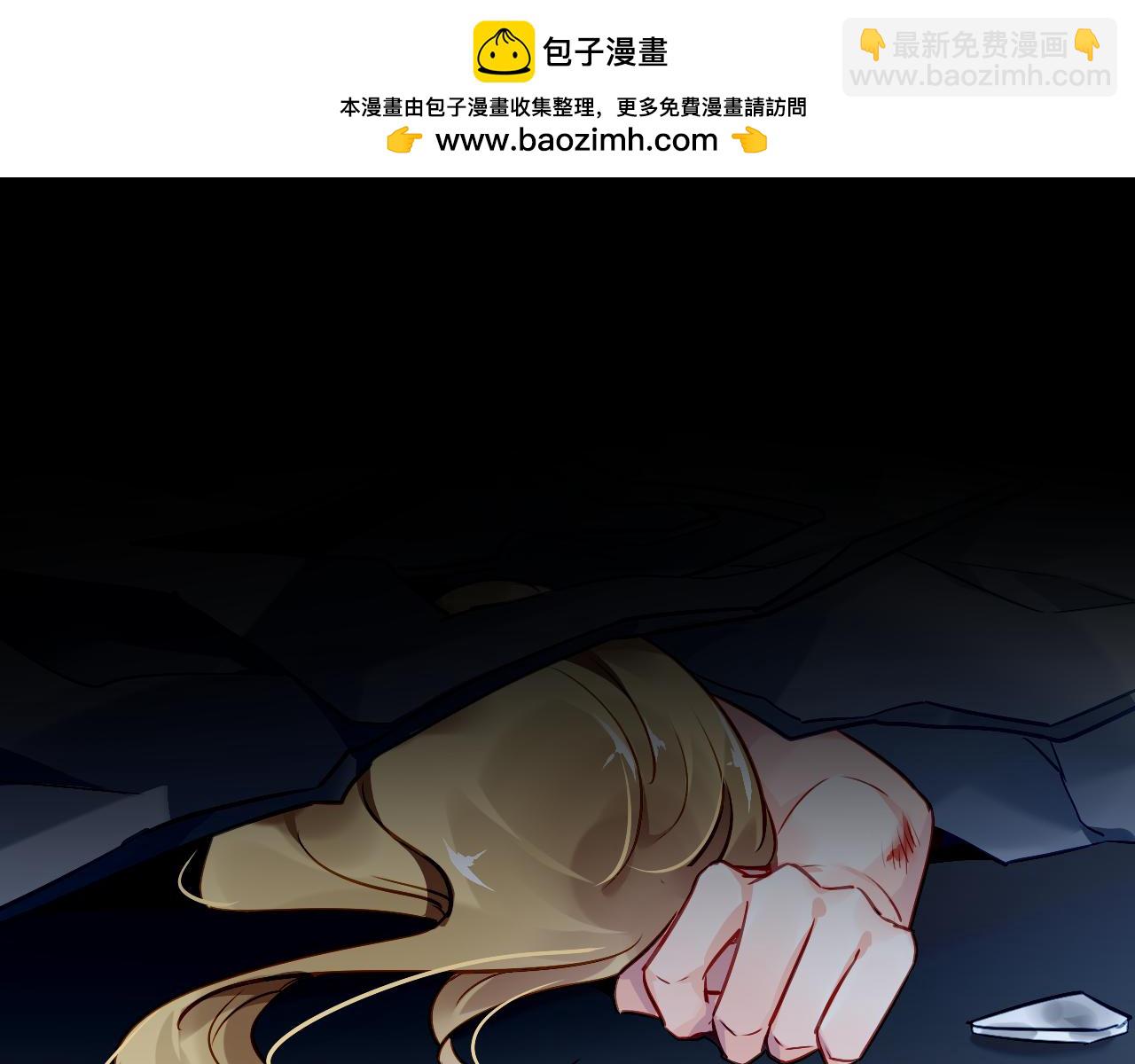 《恶魔的耳朵》第74话 将要离开的他？ 第3页