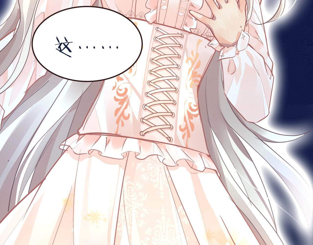 《恶魔的耳朵》作者新作来袭！ 第11页